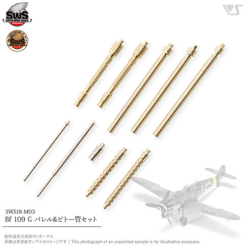 1/32 Bf 109 G Machine Gun and Pitot Tube Set