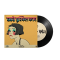 The Hardest Thing / Orange County 7" Vinyl