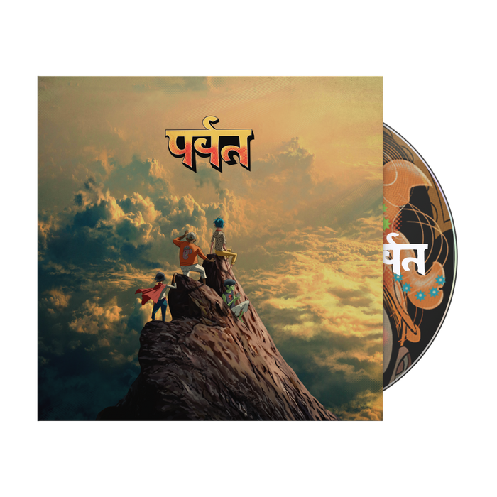 The Mountain LP & CD Bundle