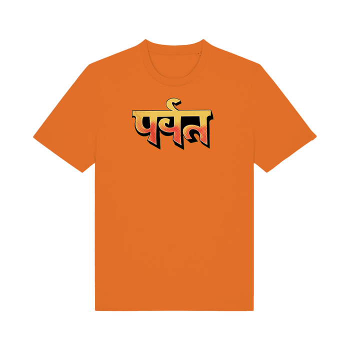 The Mountain T-Shirt